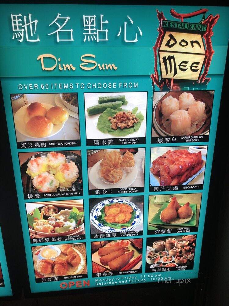 Don Mee Chinese Seafood Restaurant - Victoria, BC menu_pic