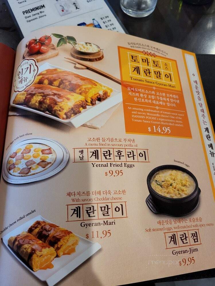 Hanshin Pocha - Rowland Heights, CA menu_pic