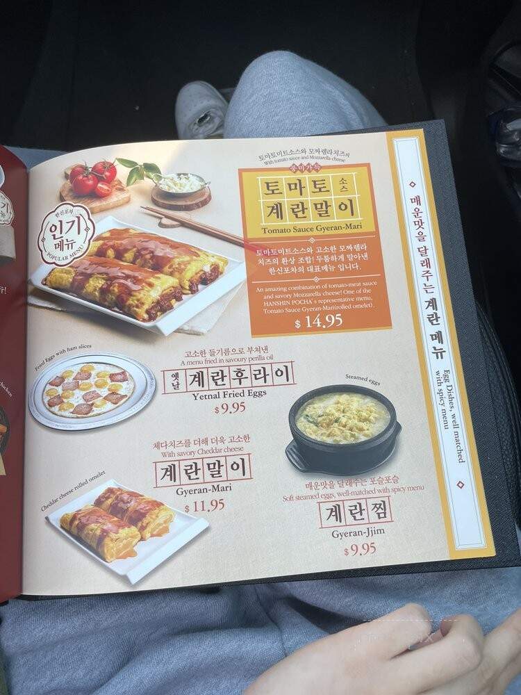 Hanshin Pocha - Rowland Heights, CA menu_pic