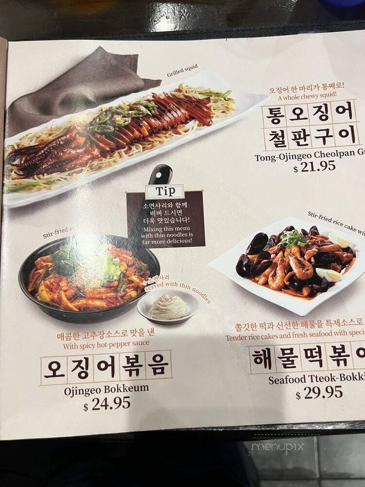 Hanshin Pocha - Rowland Heights, CA menu_pic