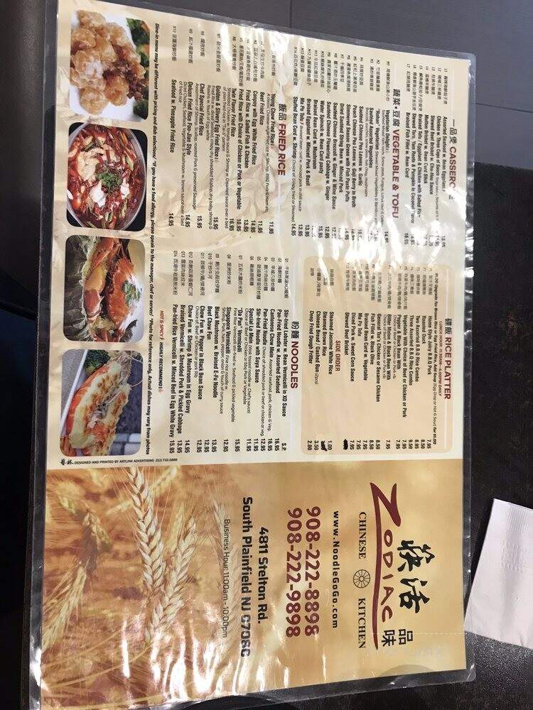 Noodle Go Go - South Plainfield, NJ