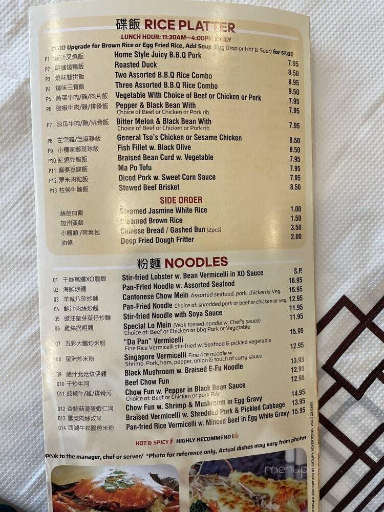 Noodle Go Go - South Plainfield, NJ