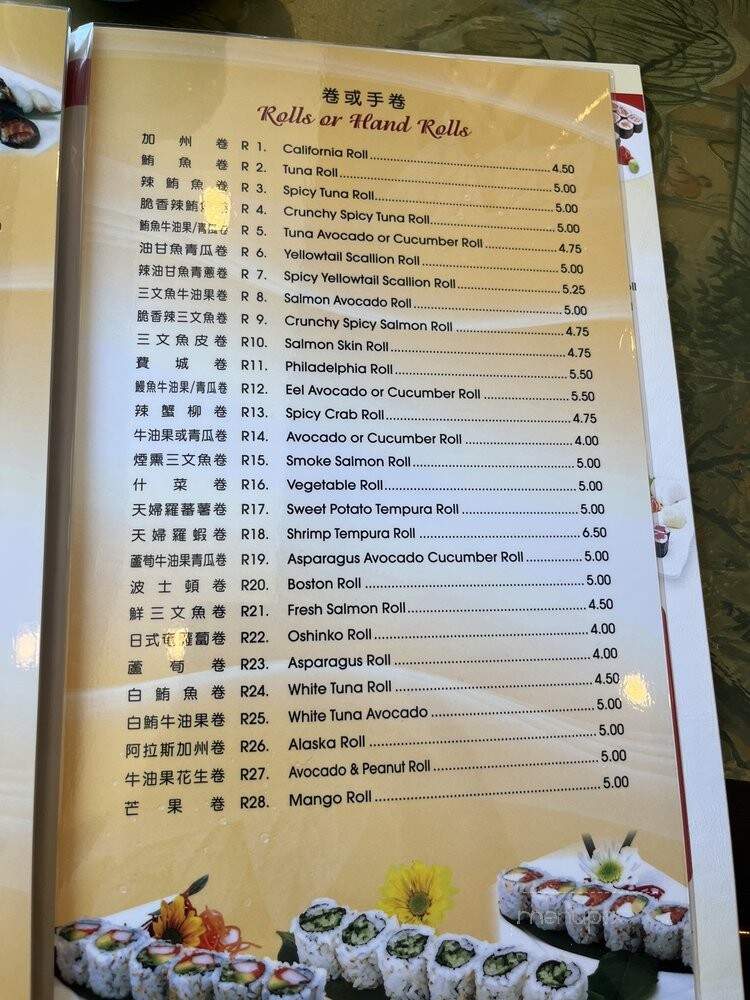 Jin Jin Hong Kong Cafe - Brooklyn, NY menu_pic
