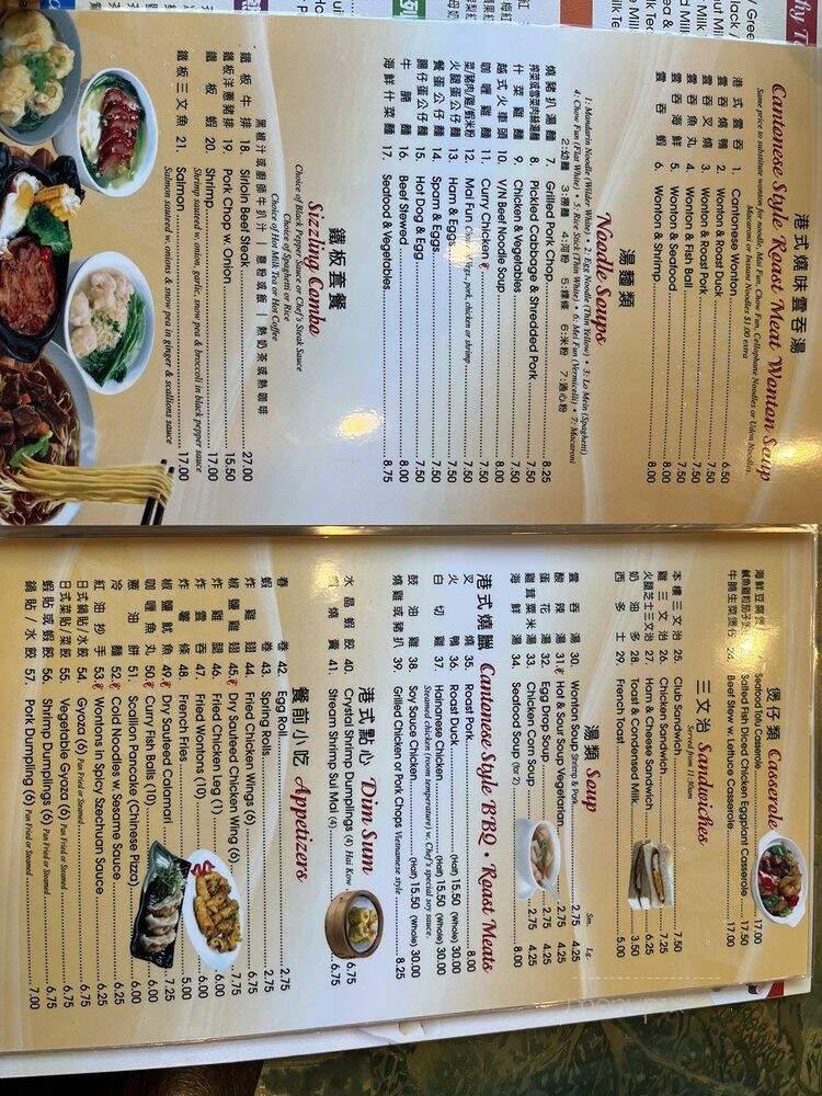 Jin Jin Hong Kong Cafe - Brooklyn, NY menu_pic