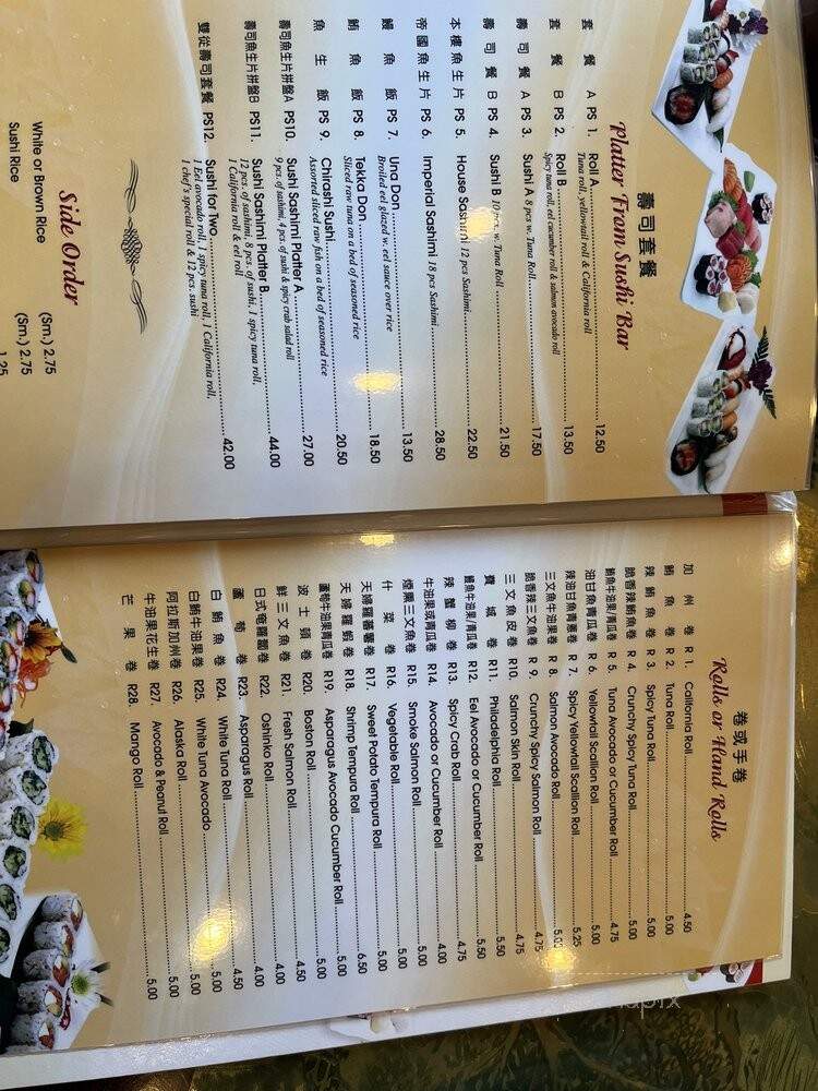 Jin Jin Hong Kong Cafe - Brooklyn, NY menu_pic