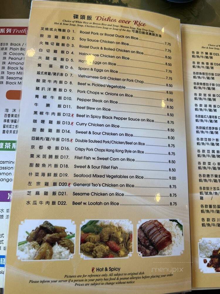 Jin Jin Hong Kong Cafe - Brooklyn, NY menu_pic