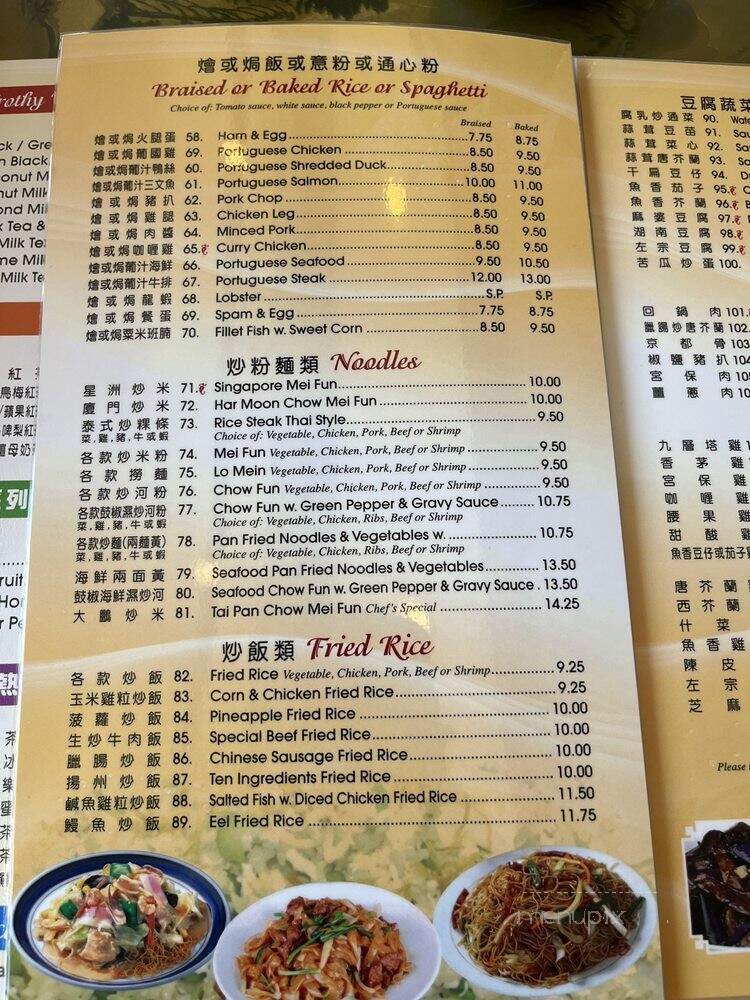 Jin Jin Hong Kong Cafe - Brooklyn, NY menu_pic