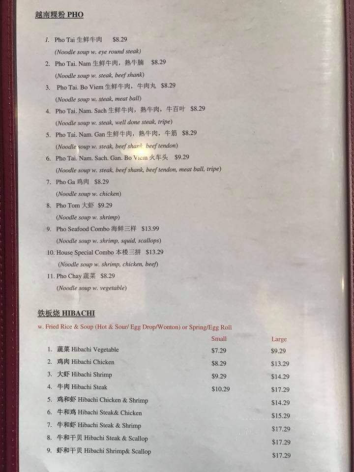 Asia Kitchen - Knoxville, TN menu_pic