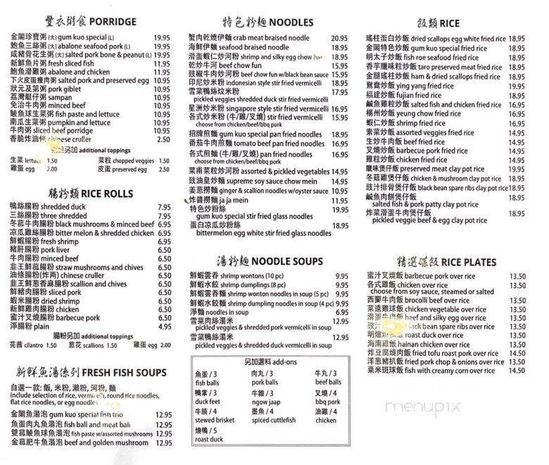 Gum Kuo - Dublin, CA menu_pic