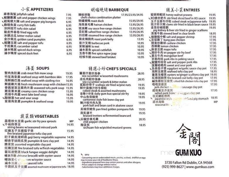 Gum Kuo - Dublin, CA menu_pic
