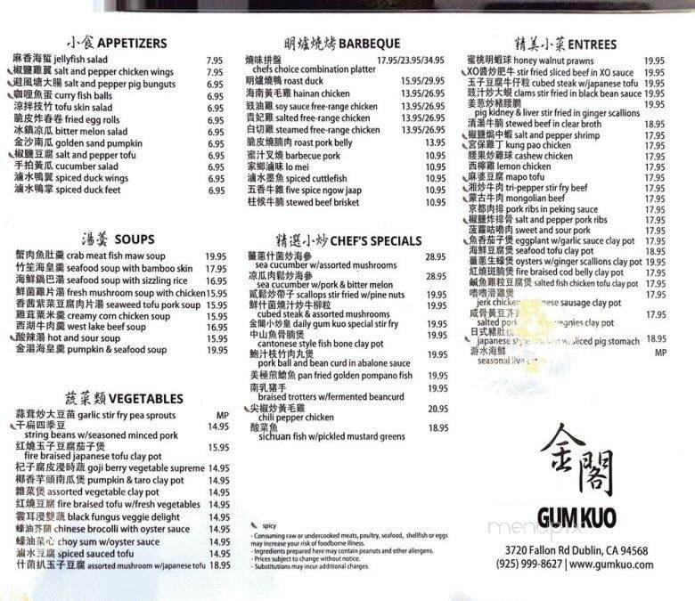 Gum Kuo - Dublin, CA menu_pic