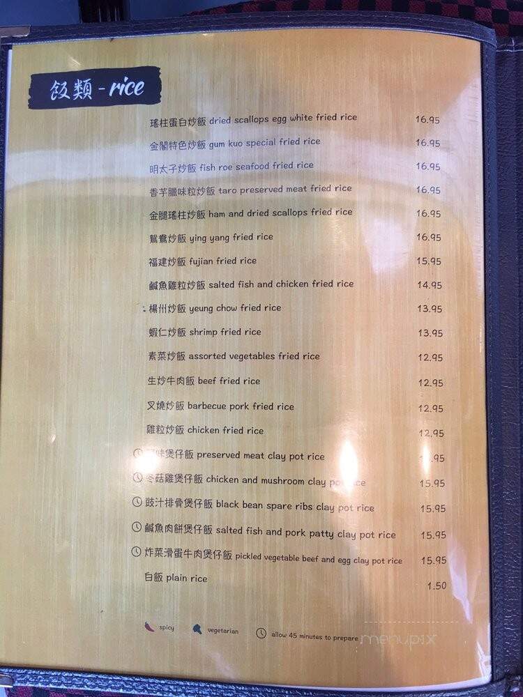 Gum Kuo - Dublin, CA menu_pic