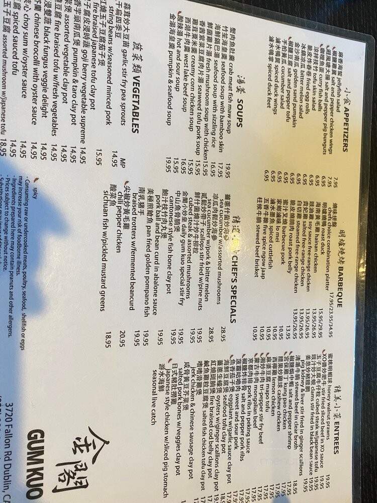 Gum Kuo - Dublin, CA menu_pic