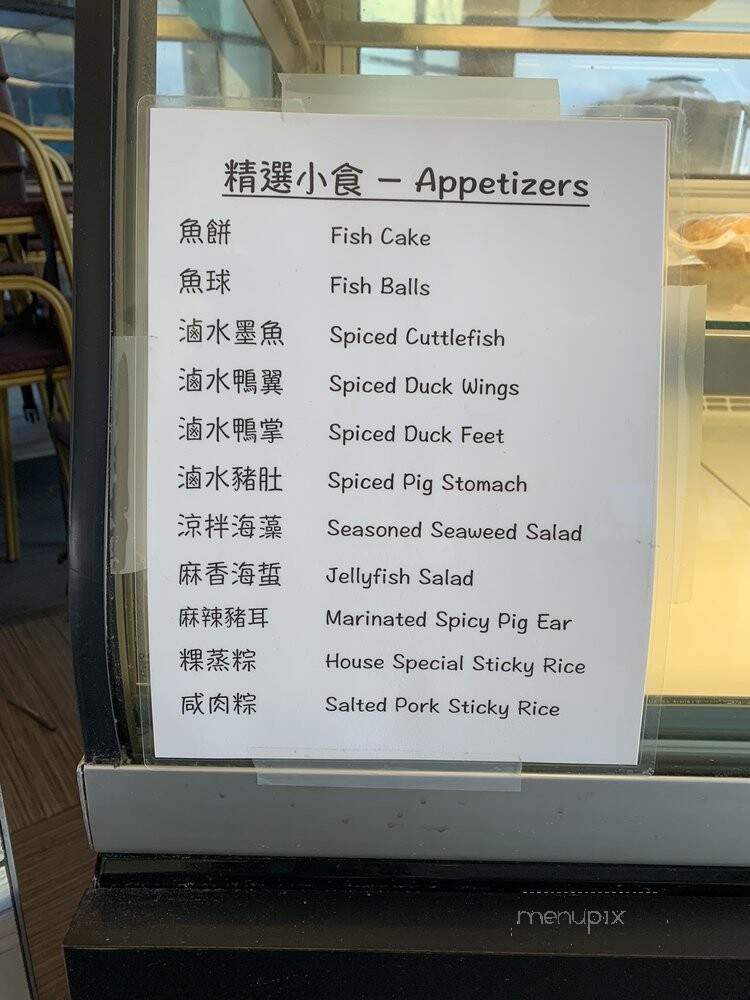 Gum Kuo - Dublin, CA menu_pic
