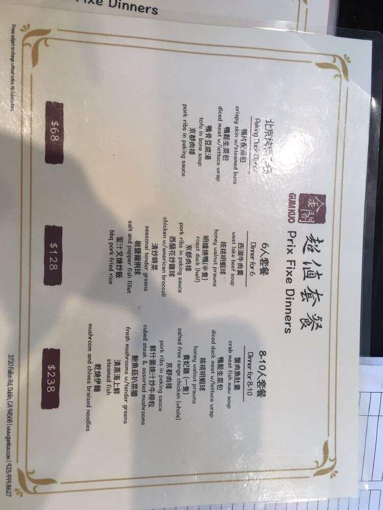 Gum Kuo - Dublin, CA menu_pic