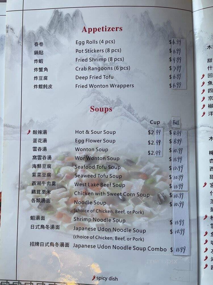 China Delight - Oakhurst, CA menu_pic