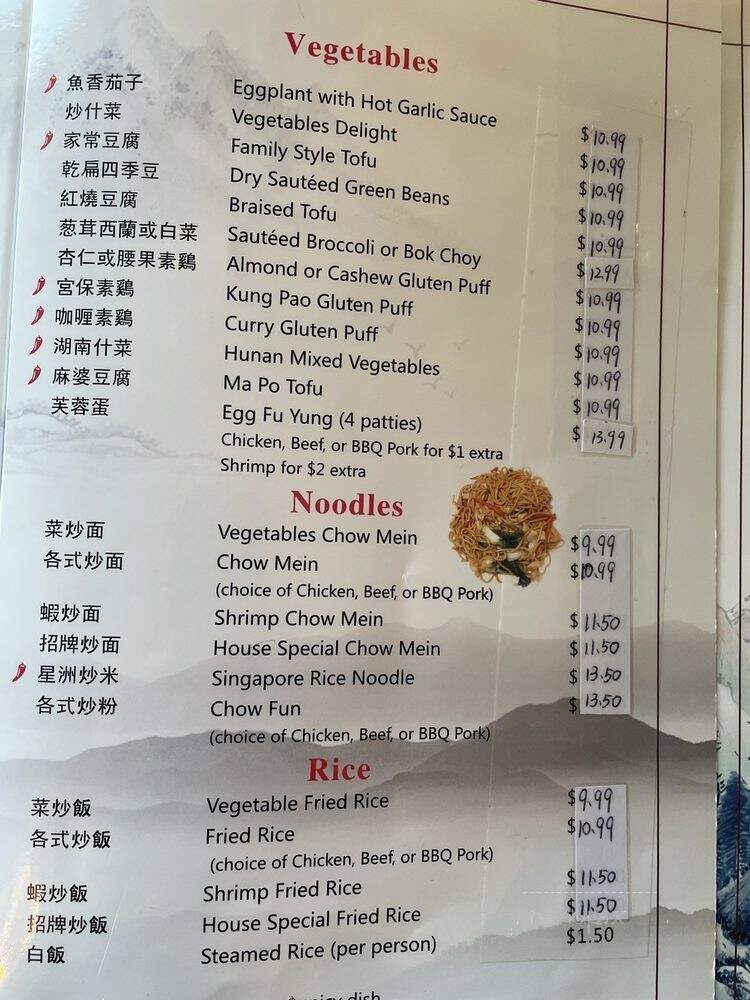 China Delight - Oakhurst, CA menu_pic