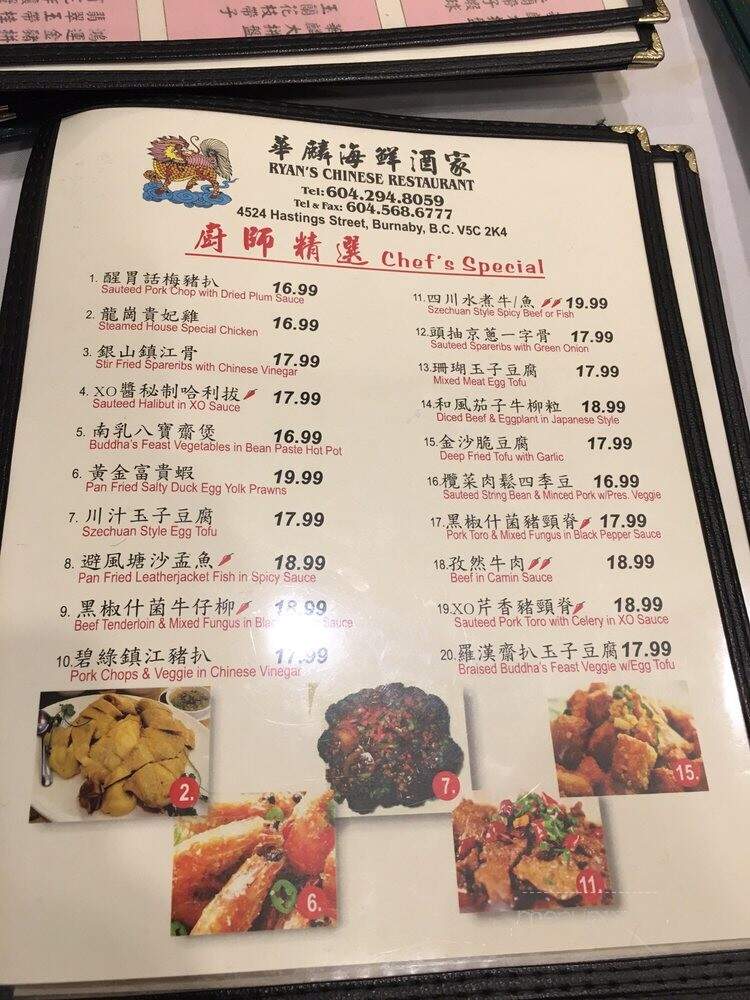 Wah Lun Chinese Restaurant - Burnaby, BC