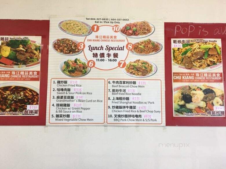 Chu Kiang Chinese Restaurant - Vancouver, BC menu_pic