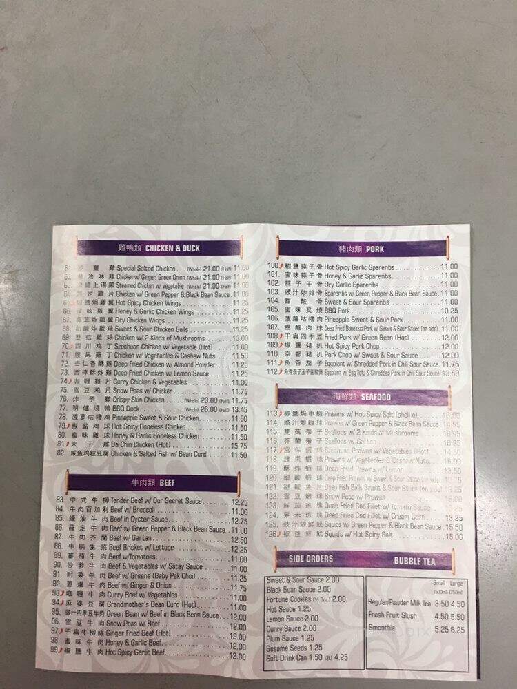 Chu Kiang Chinese Restaurant - Vancouver, BC menu_pic