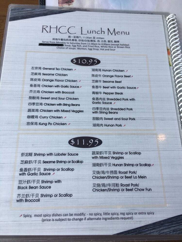 River House Chinese Cuisine - Edgewater, NJ menu_pic