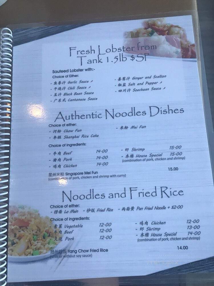 River House Chinese Cuisine - Edgewater, NJ menu_pic