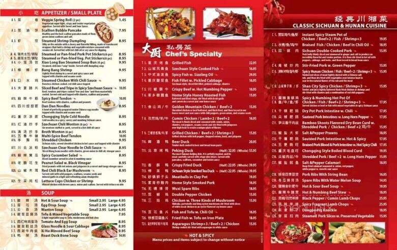 Chef Wu - Roswell, GA menu_pic