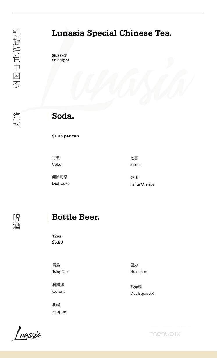 Lunasia Dim Sum House - Torrance, CA menu_pic