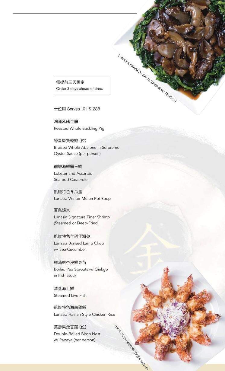 Lunasia Dim Sum House - Torrance, CA menu_pic