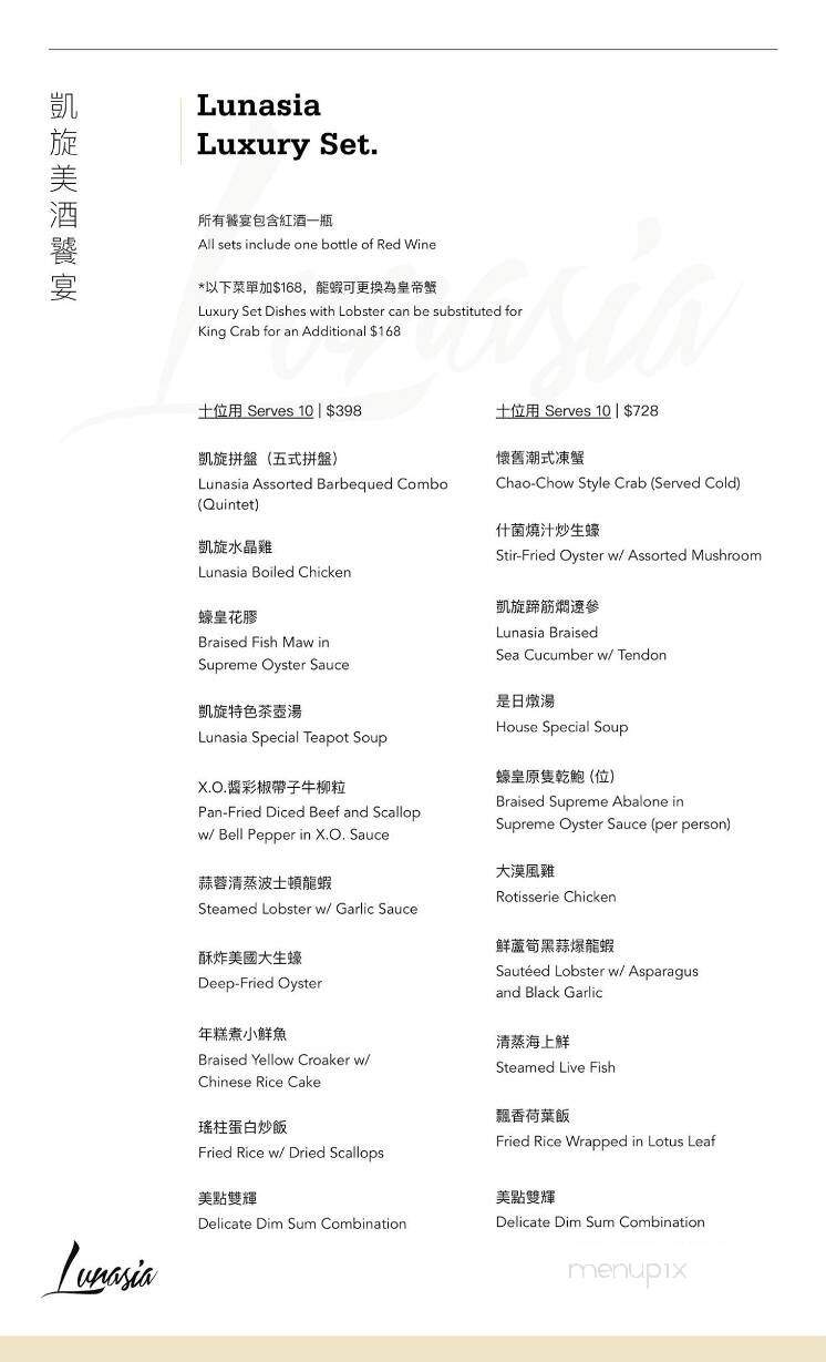 Lunasia Dim Sum House - Torrance, CA menu_pic