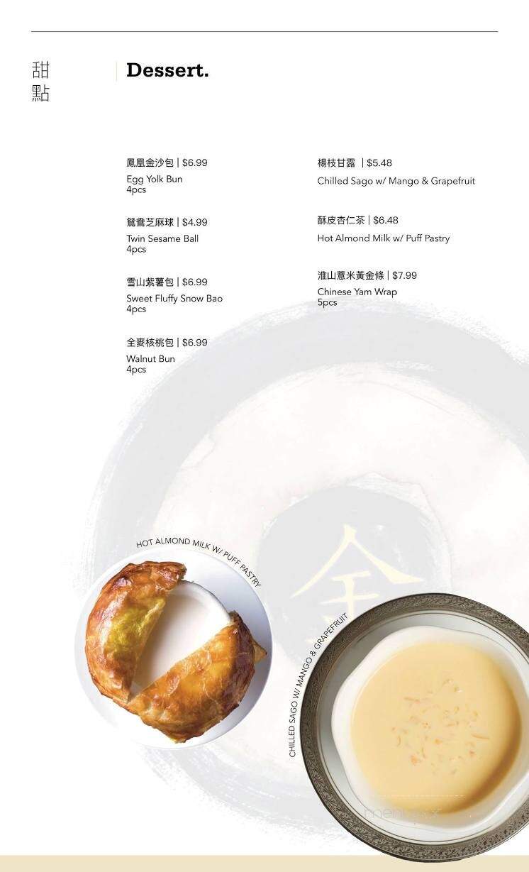 Lunasia Dim Sum House - Torrance, CA menu_pic