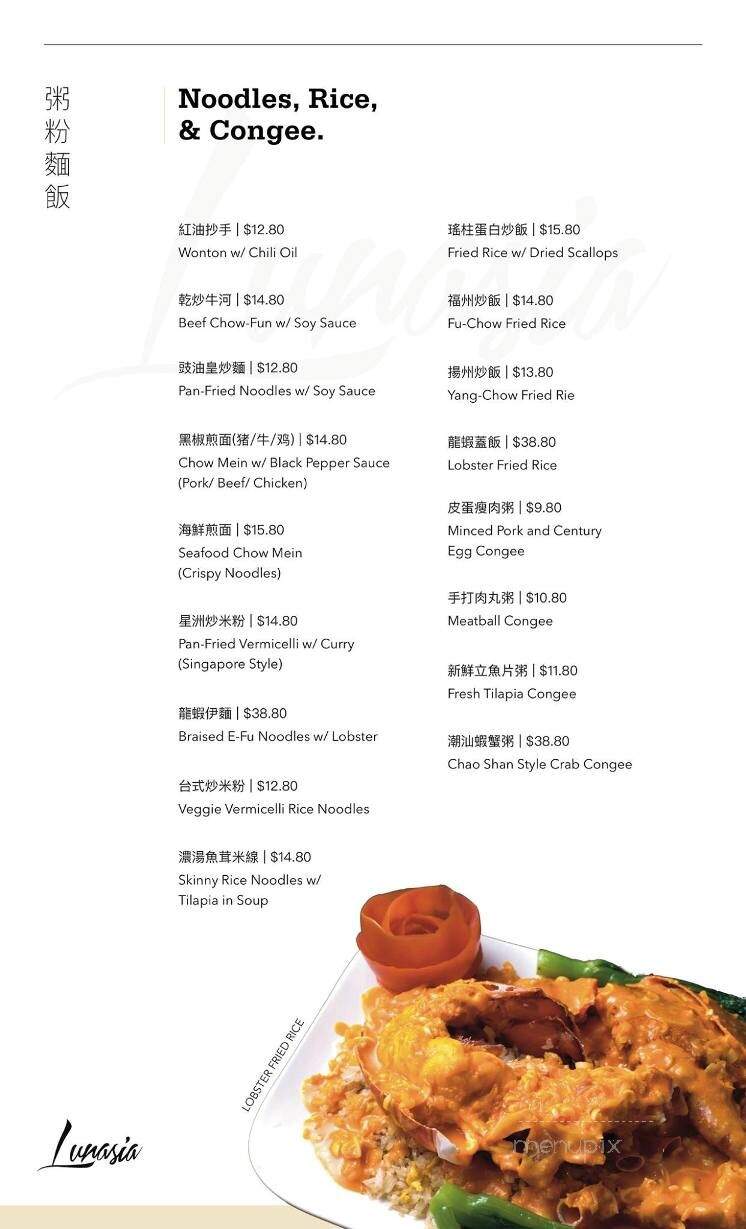 Lunasia Dim Sum House - Torrance, CA menu_pic