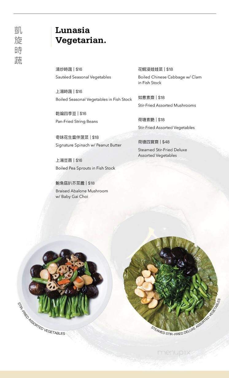 Lunasia Dim Sum House - Torrance, CA menu_pic