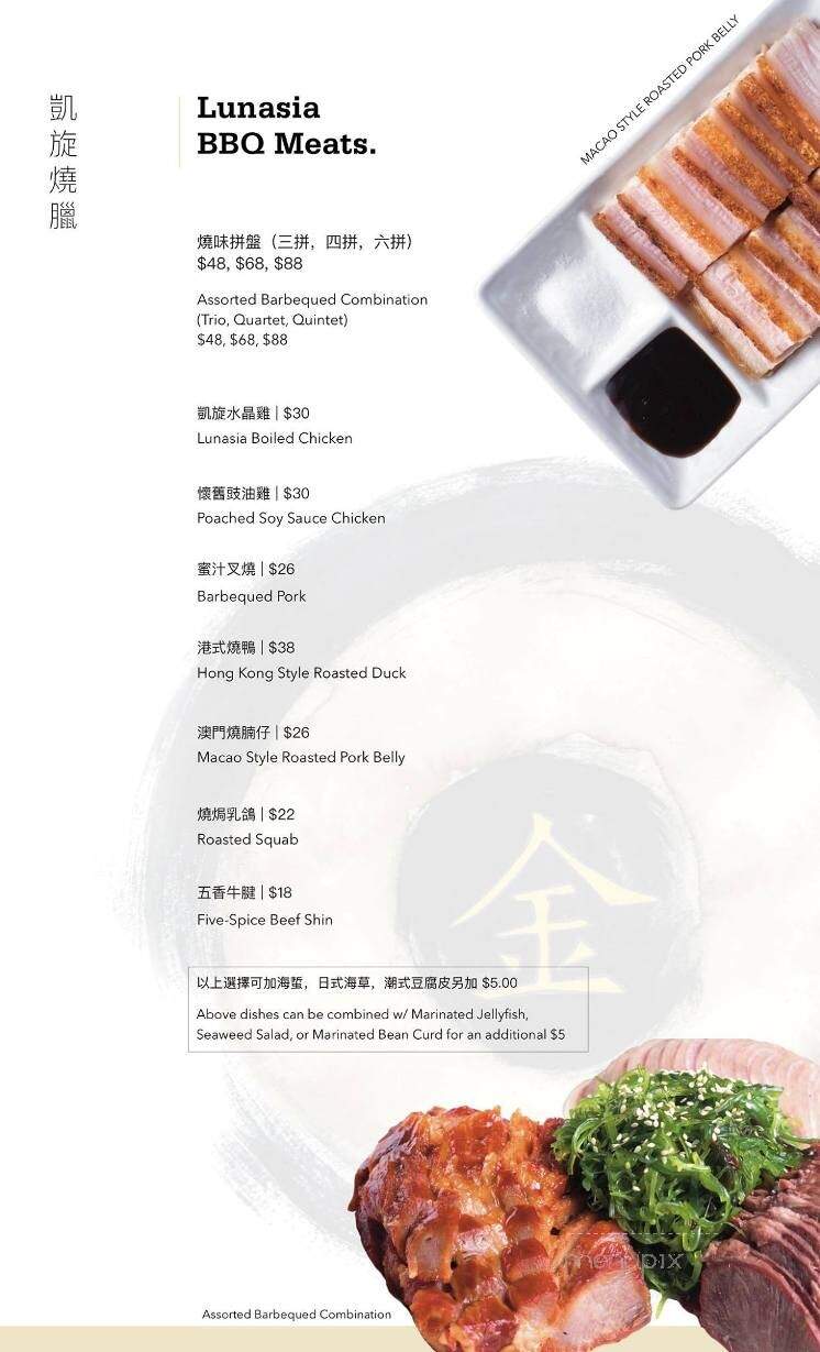 Lunasia Dim Sum House - Torrance, CA menu_pic