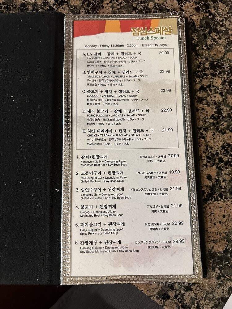 Heung Nam Myun OK - Torrance, CA menu_pic