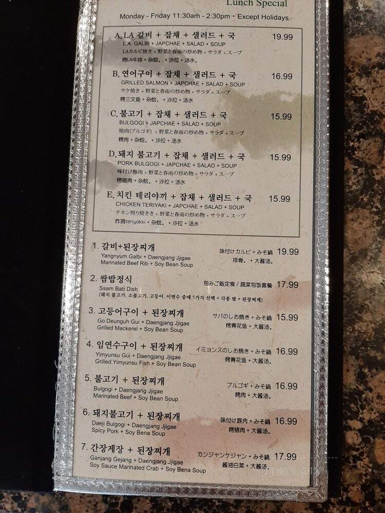 Heung Nam Myun OK - Torrance, CA menu_pic