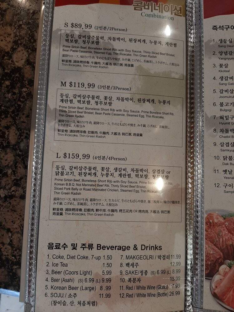 Heung Nam Myun OK - Torrance, CA menu_pic