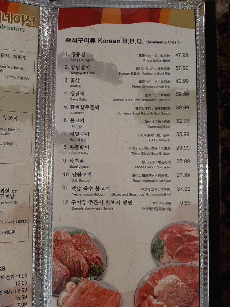Heung Nam Myun OK - Torrance, CA menu_pic