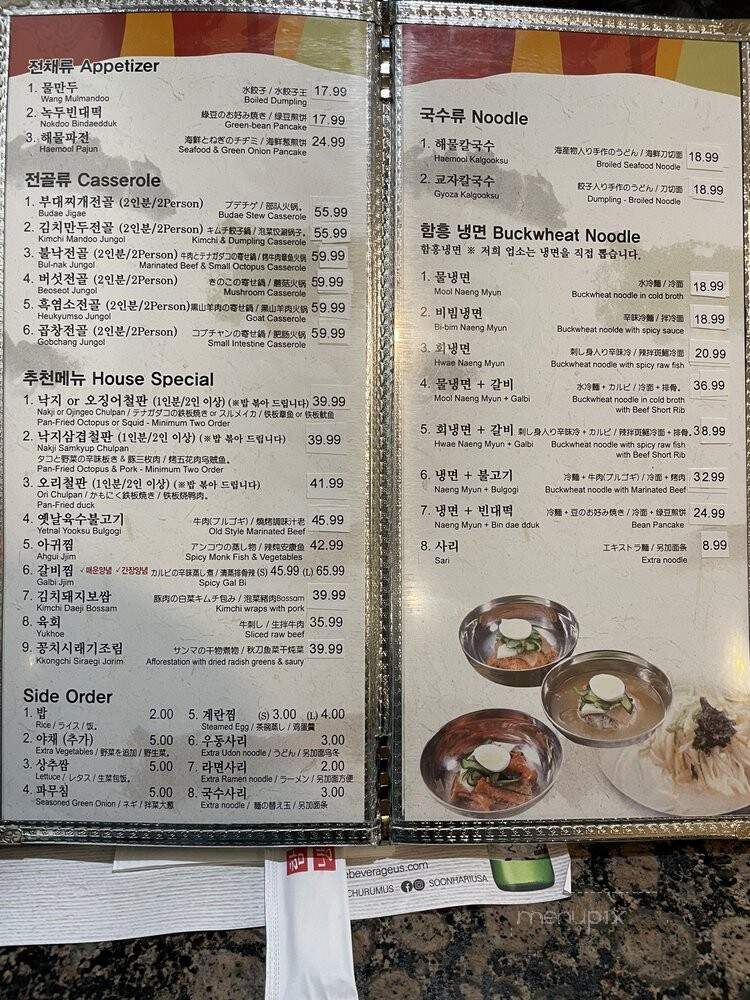 Heung Nam Myun OK - Torrance, CA menu_pic