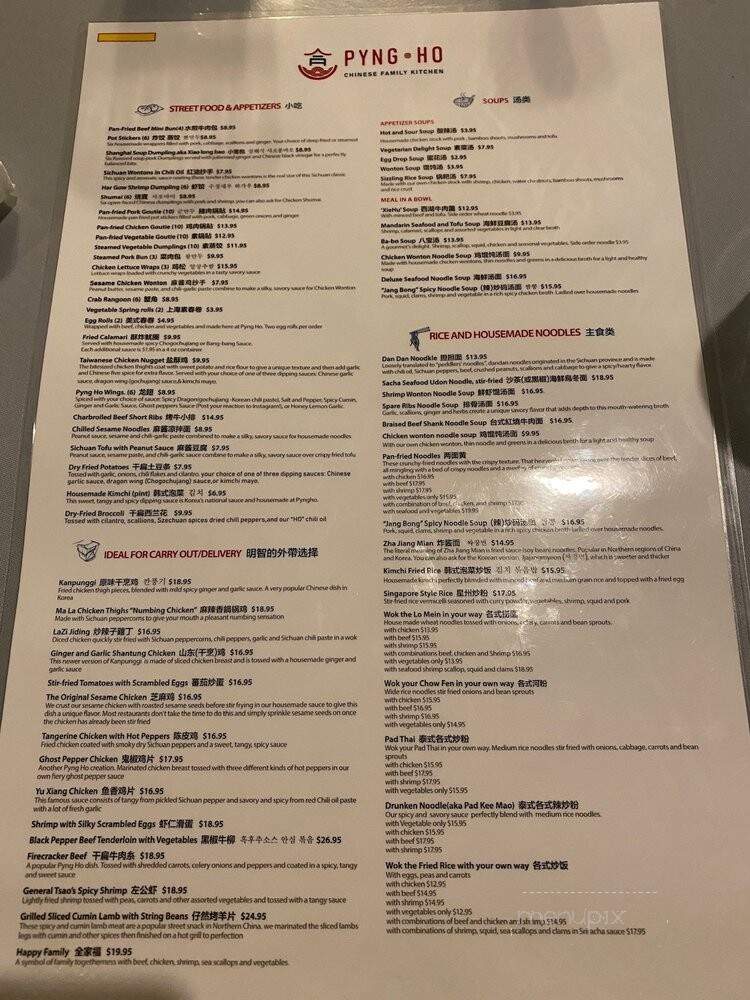 Pyng Ho Chinese Restaurant - Decatur, GA menu_pic