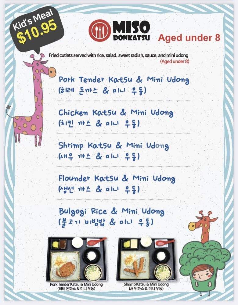 Miso Cafe Japanese Restaurant - Annandale, VA menu_pic