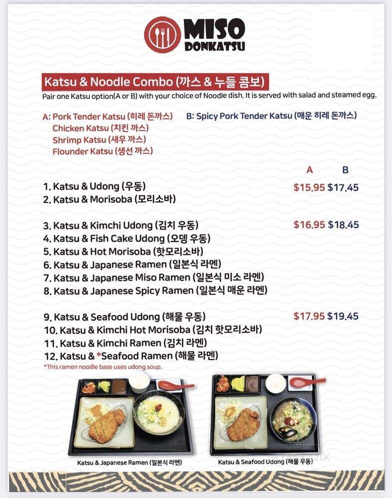Miso Cafe Japanese Restaurant - Annandale, VA menu_pic