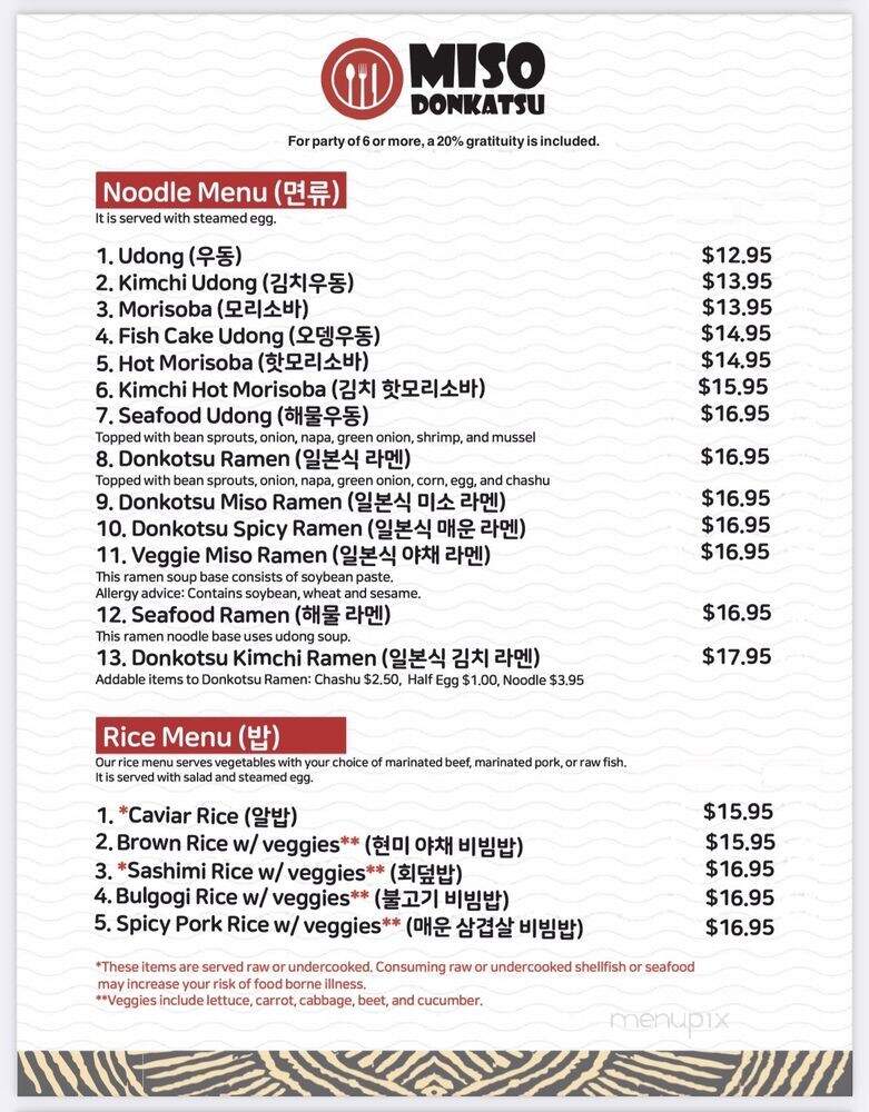 Miso Cafe Japanese Restaurant - Annandale, VA menu_pic
