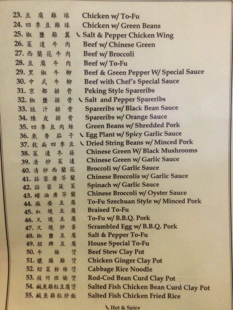 China Delights - Pinole, CA