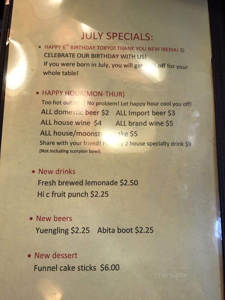 Tokyo Japanese Steakhouse - New Iberia, LA menu_pic