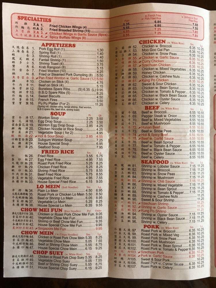 Wok n Roll - Mount Dora, FL menu_pic