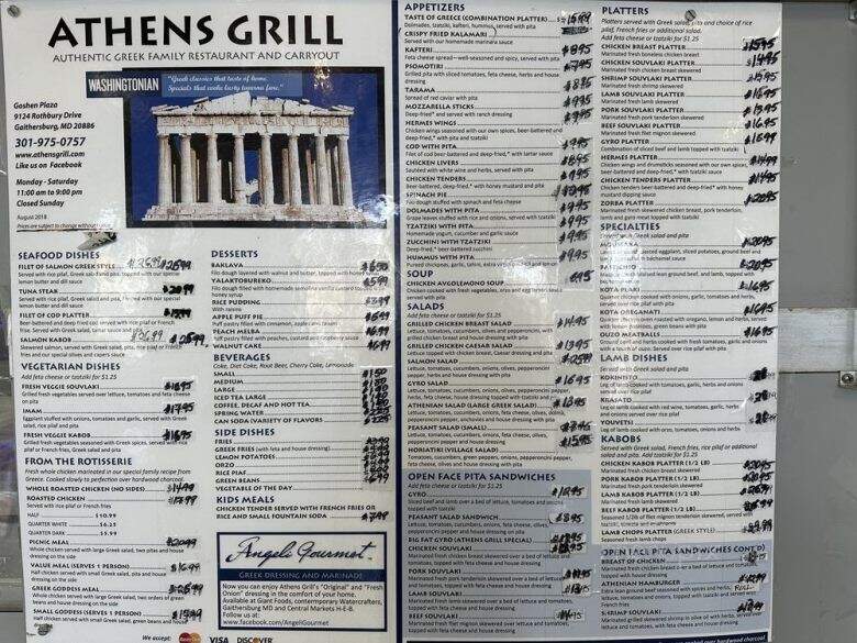 Athens Grill - Gaithersburg, MD menu_pic