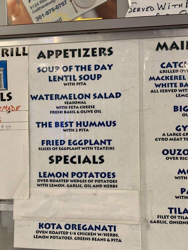 Athens Grill - Gaithersburg, MD menu_pic