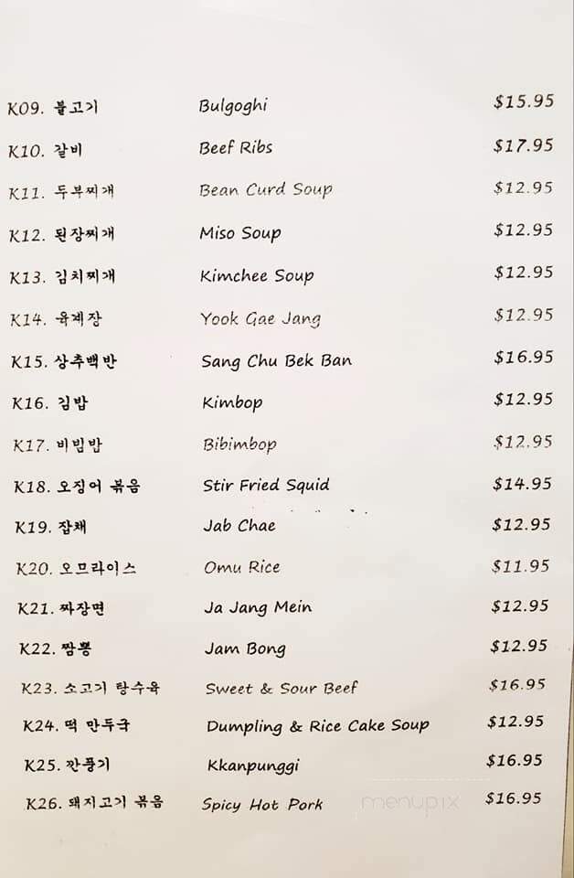 Great Wall Chinese Restaurant - Greenville, NC menu_pic