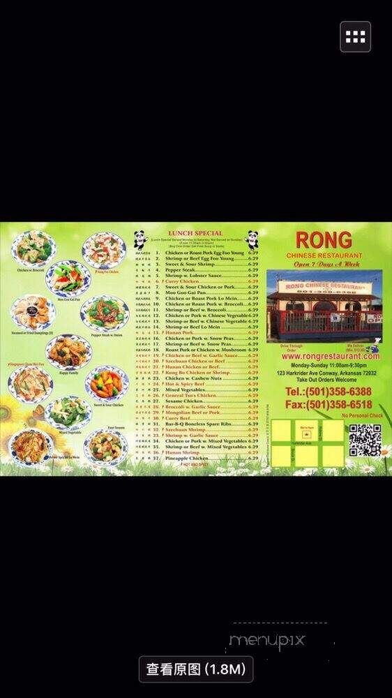 Rong Chinese Restaraunt - Conway, AR menu_pic